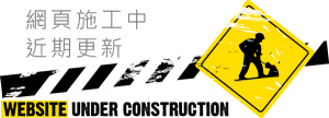 海闊實業伺服器建置服務